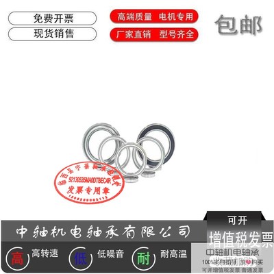 哈尔滨平面深沟球轴承6307 6308 6309 6310 6311 6312 6313ZZ 2RS