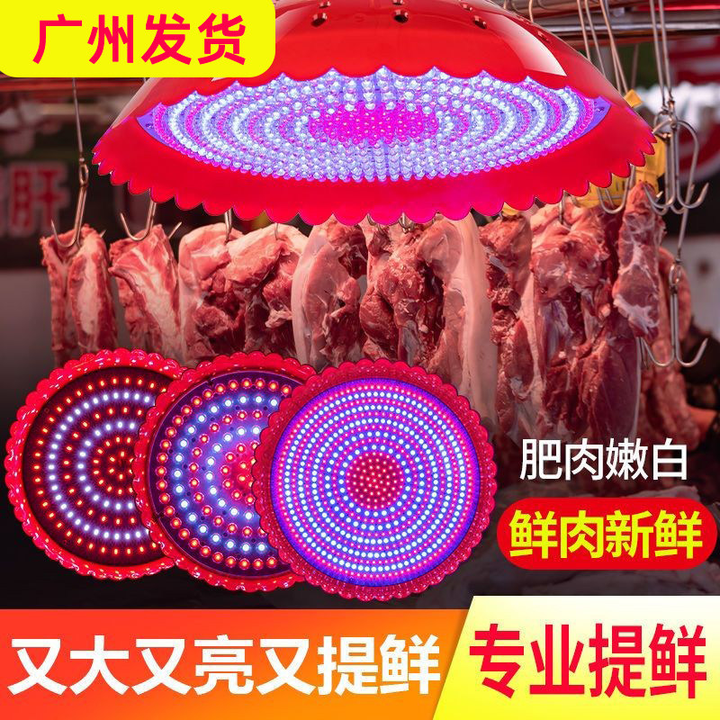 led生鲜灯猪肉灯卤菜卤肉熟食档专用灯超市冷鲜肉海鲜蔬菜水果灯