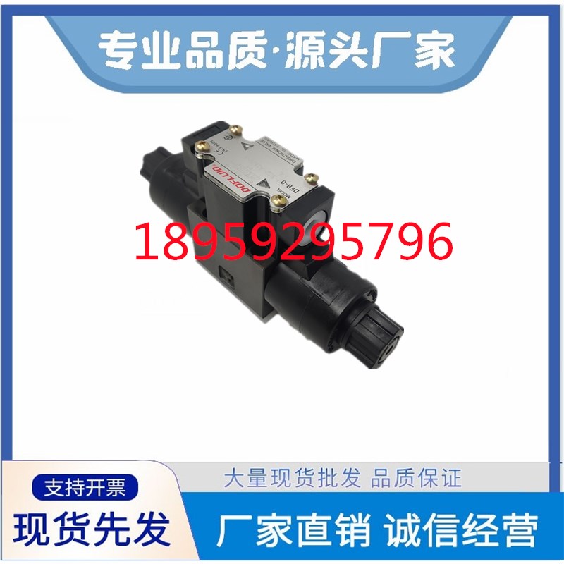 台湾DOFLUID东峰电磁方向阀DFA/DFB-03-3C4 2D2 2B2 DC24V液压阀
