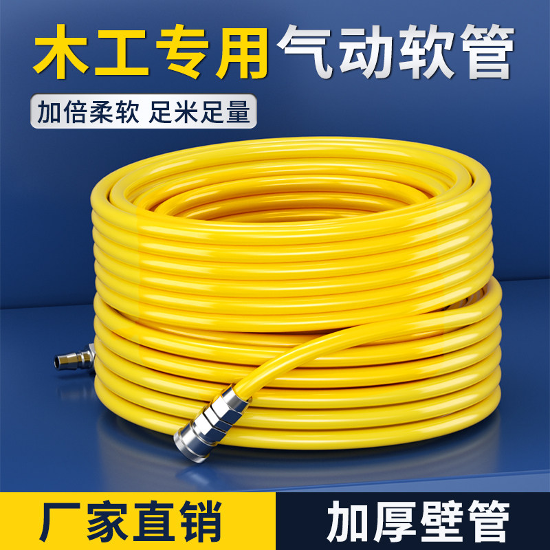 气管软管高压防爆气动压缩空气空压机木工专用气泵加气管PU8/12mm