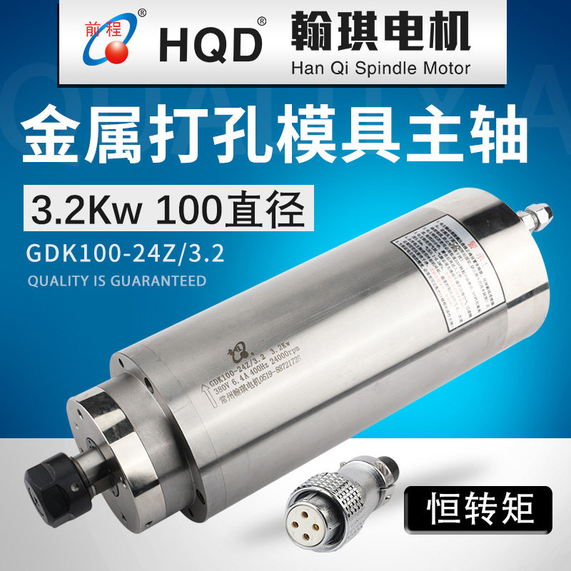 弘阳数控前程GDK3.2KW主轴电机恒转矩金属雕铣机水冷翰琪电机图片