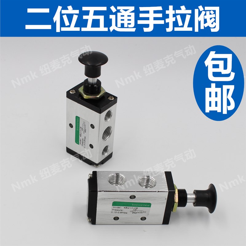 气动手拉阀3R/4R210-08/310-10/410-15/110-06气缸手动换向阀手推