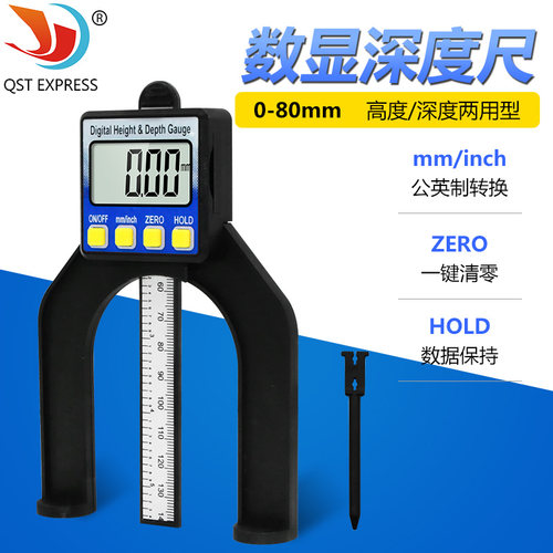 数显木工台锯高度尺 0-80mm深度尺 高度深度量具 数显游标卡尺