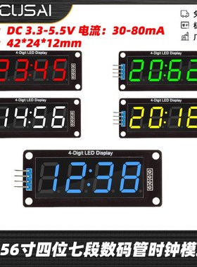 DC3.3-5.5V TM1637四位七段数码管时钟模块黑板30-80mA 0.56寸