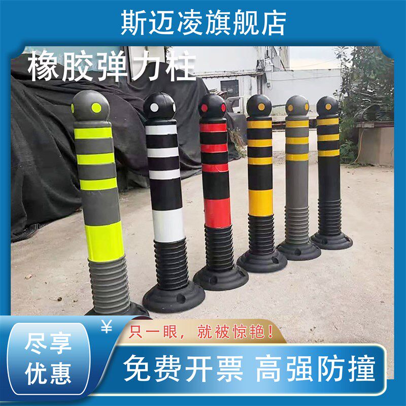 橡胶防撞弹力柱警示柱塑胶反光柱车桩警示桩道路隔离桩护栏软性柱