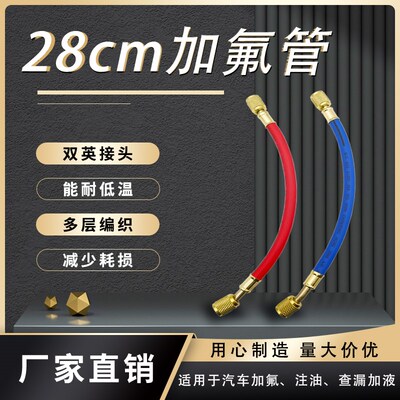 热卖双英制1/4接口带顶针28CM铜制接头加氟管冷媒加液管短冷媒管