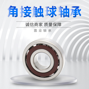 7334 7338 7330 7332 哈尔滨角接触静密轴承7328 7340