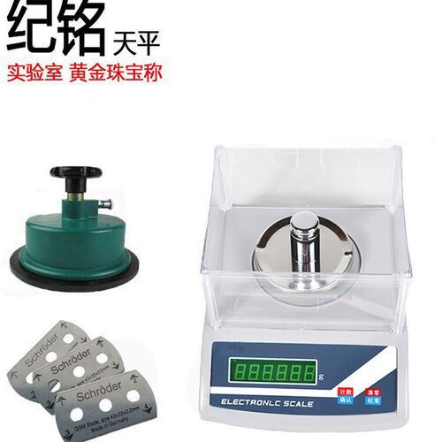 纪铭纺织平方克重仪电子天平秤0.1圆盘取样器称布面料电子称0.01g