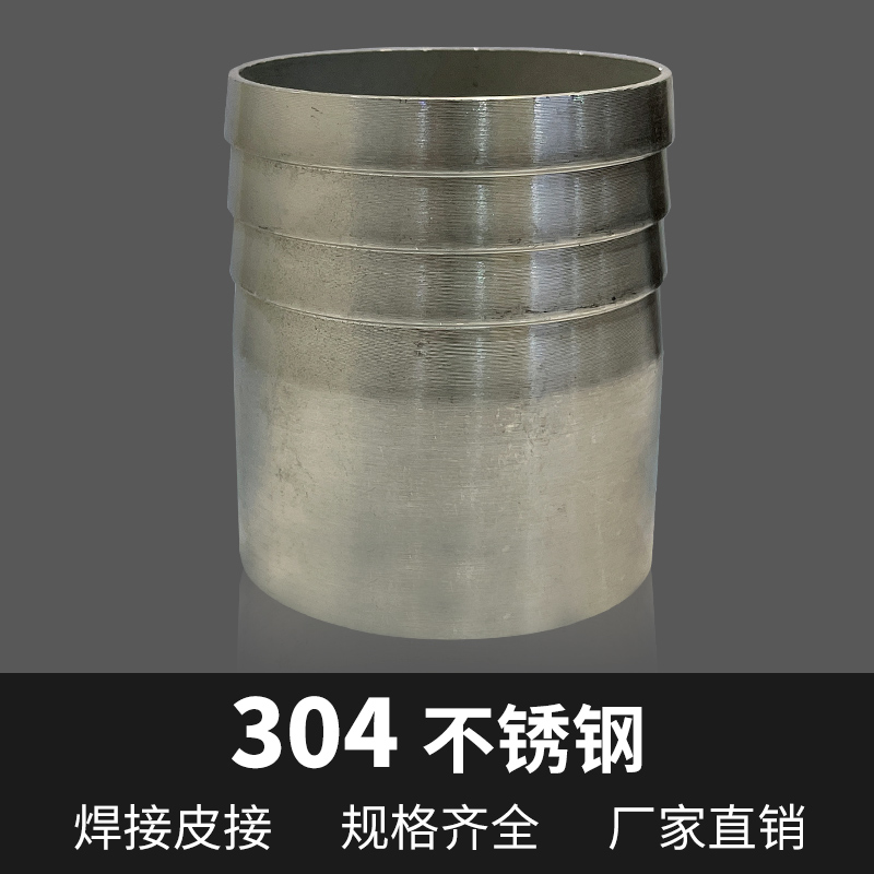 304不锈钢焊皮接宝塔接头201焊接格林倒刺头316L卫生级软管亮面管
