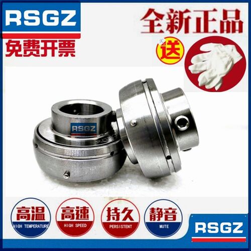 RSGZ不锈钢外球面轴承SUC UC209 SUC210 SUC211 212 213 214