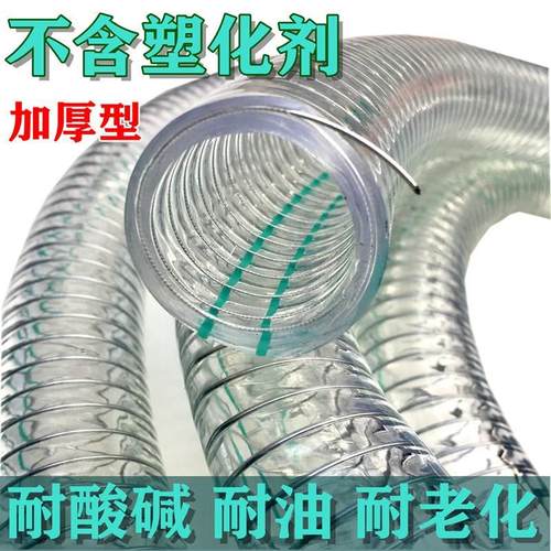 耐油管食品水管食品级透明软管管管抽 真空管PVC耐酸碱钢丝防冻管