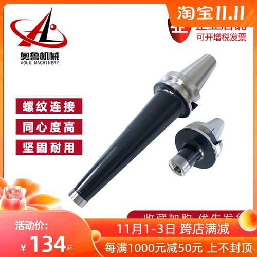 加长抗震bt锁牙刀柄BT40-M8/10/12/16螺纹可替换式连接杆锁牙刀头