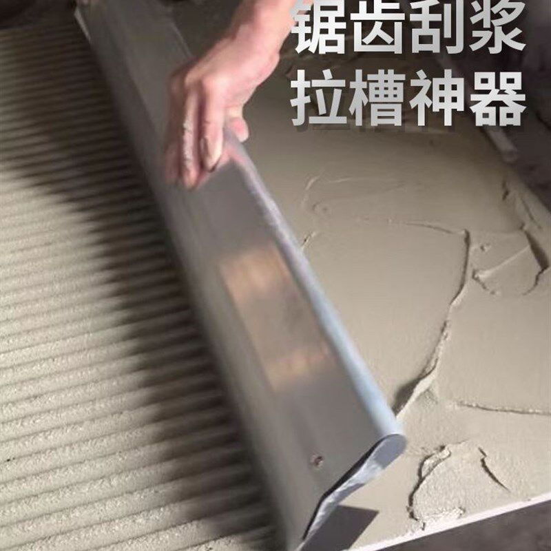 墙面找平神器贴砖大板瓷砖薄贴工具大全刮尺瓦工拉槽抹灰刀平灰器