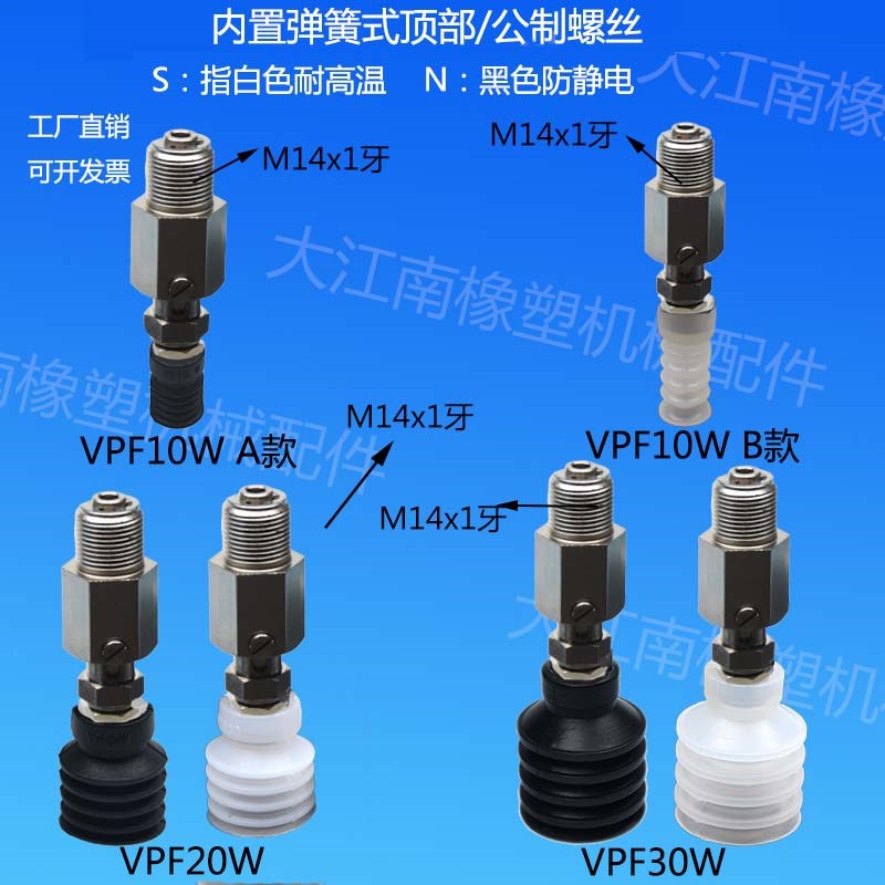 真空吸机械手金具顶部进气VPF10/20/30WSN内置弹簧M14