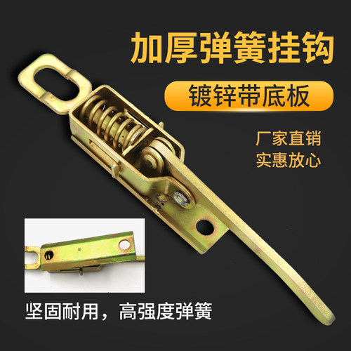 农用车厢锁扣 栏板半挂三轮车帮卡扣手搭扣货车弹簧挂钩把手