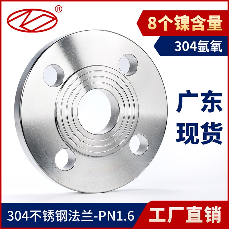 304不锈钢国标法兰板式平焊法兰盘焊接氩氧16公斤PL-RF法兰片PN16