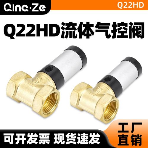 气动控制阀真空阀铜管阀流体气控阀Q22HD-15/20/25/32/40/50开关