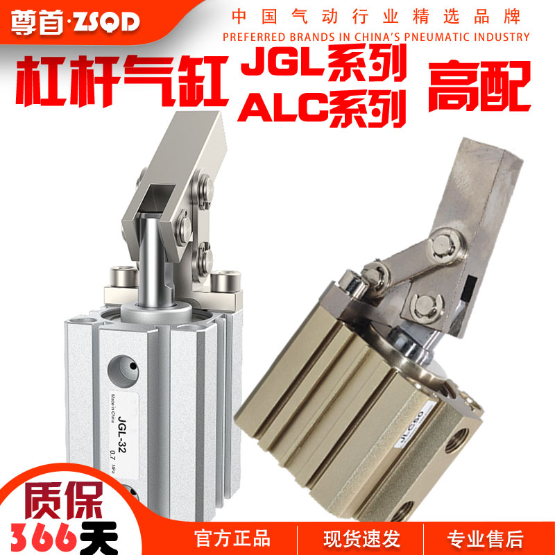 气动JGL摇臂杠杆气缸ALC25/32/40/50/63/80夹紧压紧空压夹具元件