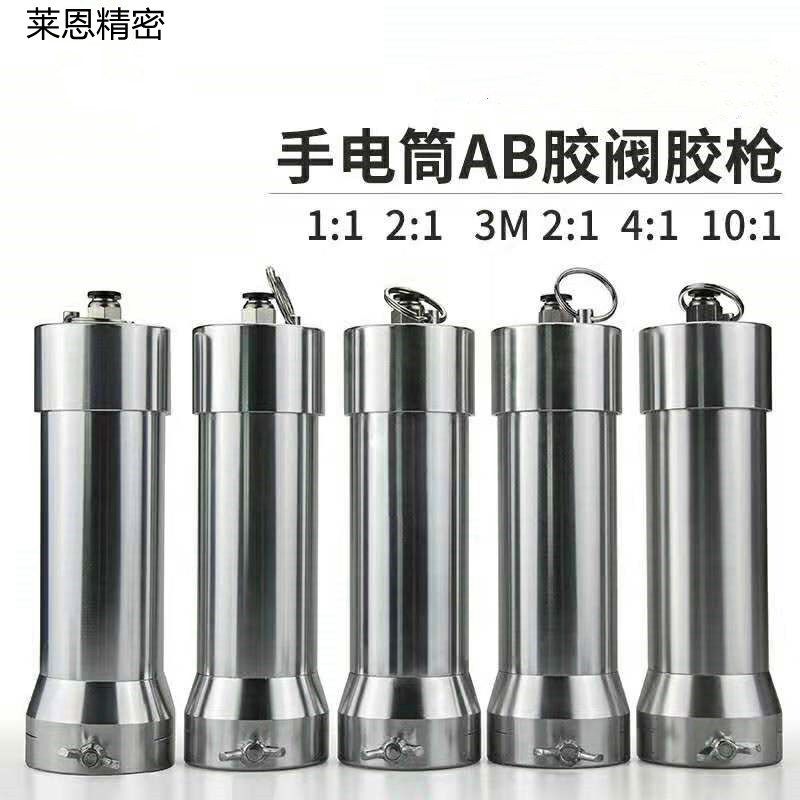 AB气动胶枪双组份50ml手电筒AB胶筒双液枪1:1 2:1 3M2:1 4:1 10:1