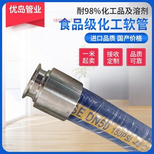 铁氟龙耐腐蚀化工管 耐树脂溶剂管油漆化学品橡胶管UPE化工管耐磨