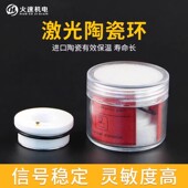 激光陶瓷环激光切割机陶瓷环光纤激光陶瓷体大族嘉强楚天激光配件