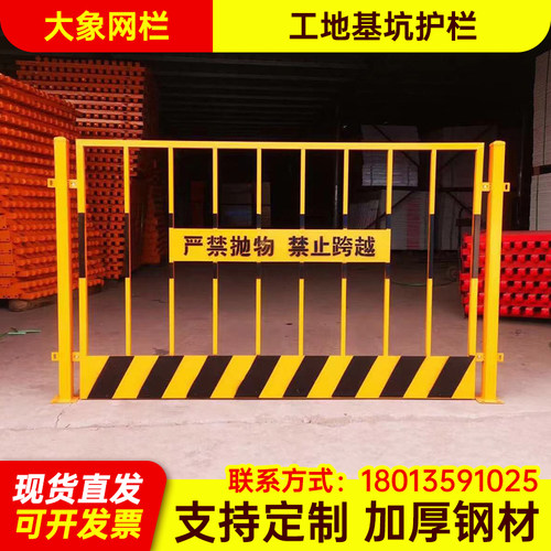 基坑护栏网施工建筑工地警示围栏道路临时隔离网临边防护安全栏杆