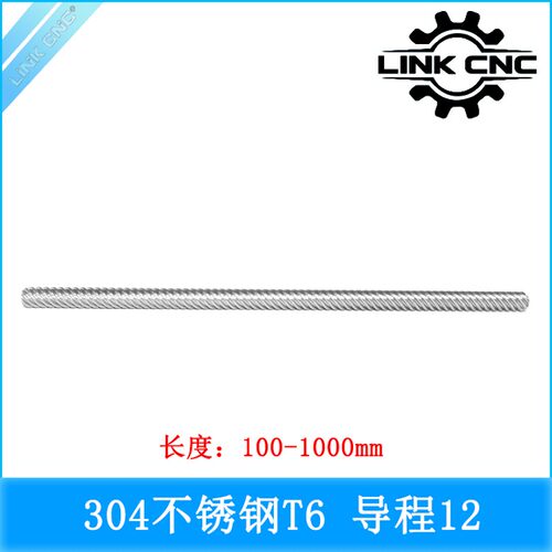 link cnc 不锈钢T6丝杆梯形丝杠螺距2mm导程12mm长度100-1000