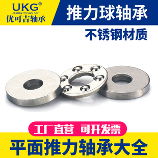 17MM 不锈钢微型平面压力推力球轴承内径3