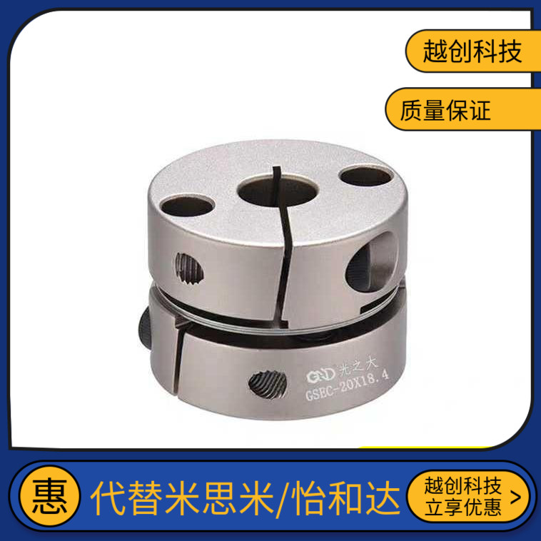 MCSLC50联轴器MCSSC25/32/40/16/20/5/6/8/10/12/14/15/16/18/19