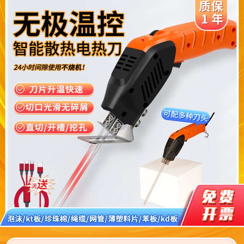 珍珠海绵泡沫切割雕刻刀kt板切割神器电热切割刀热切热熔刀开槽