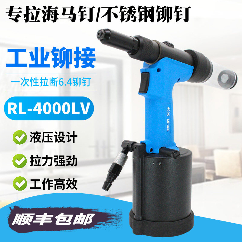 罗哥自吸式气动抽芯铆钉枪不锈钢拉钉枪液压海马钉RL4000铆接工具