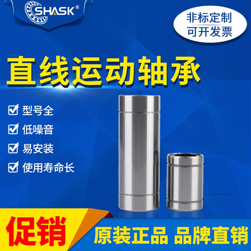 SLM SLMUW SLMUWS6 8 10 12 16 20 25 30 35 40 50不锈钢直线轴承