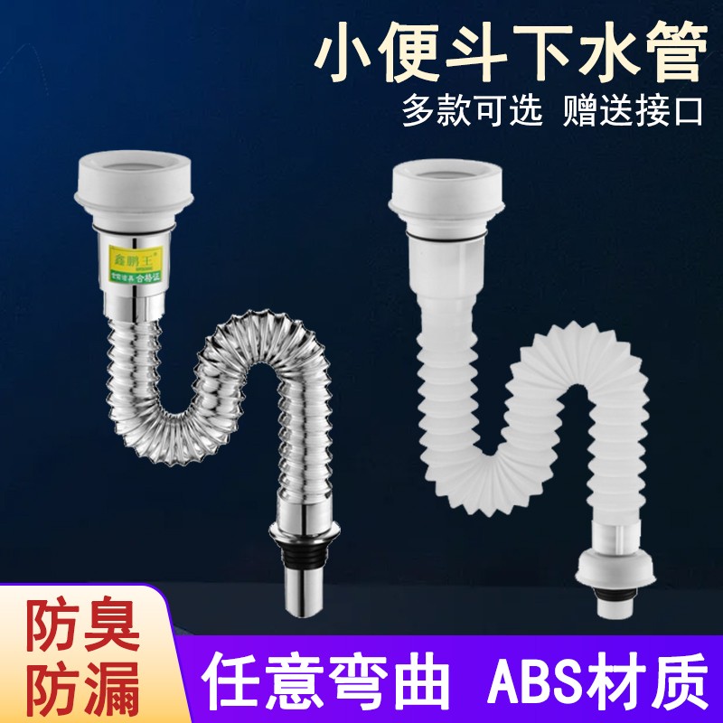 壁挂式小便器池下水管排水管 s弯防臭配件小便斗下水排尿管防臭盖