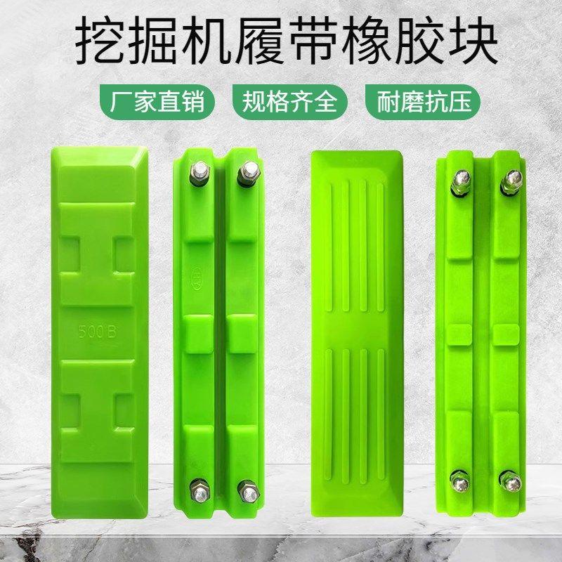福田雷沃50 60 65 75 80 85挖掘机履带橡胶块勾机链板胶螺丝卡扣