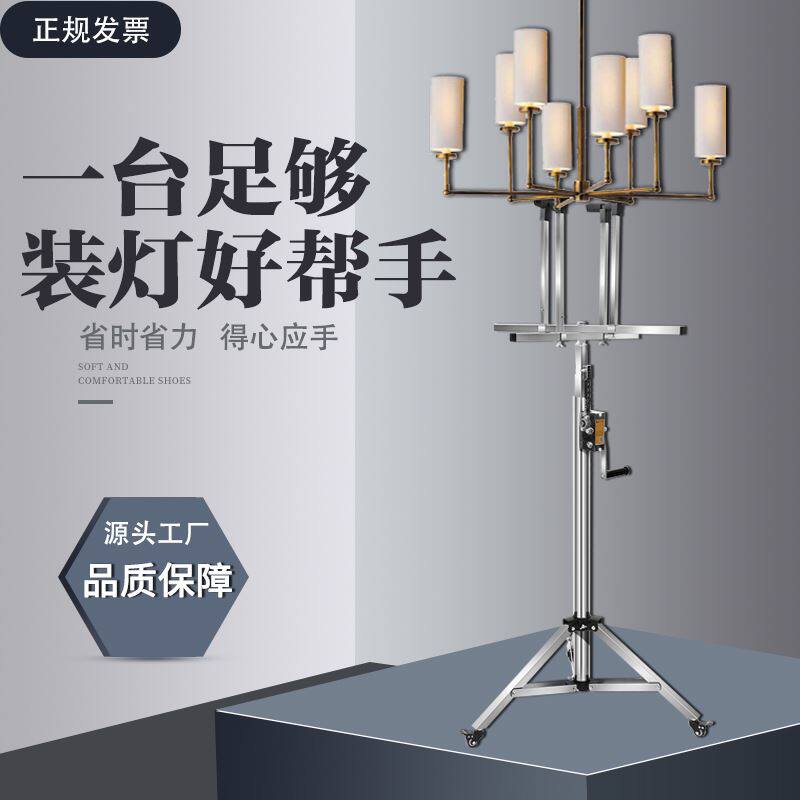 三角拉筋底座不锈钢装灯神器修灯安灯助手移动升降架正反自动刹车