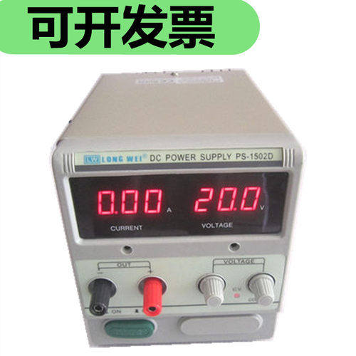龙威PS-1502D手机数码维修直流电源15V2A可调电源稳压电源