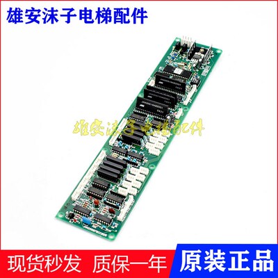 奥的斯电梯配件JAA26807BCC001奥的斯轿内通讯板现货出售质量保证