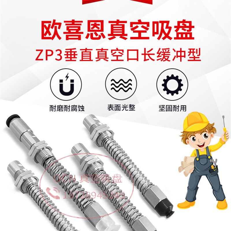 大洋真空吸盘机械手SP3C4N-I10-M8 SP3C6N-I10-M8 SP3C8N-I10-M8