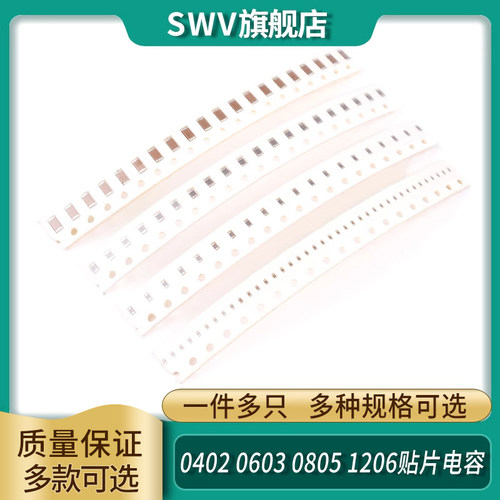 0805 0603 0402贴片电容 33nf/47/68/100/220/330/470/680NF 104