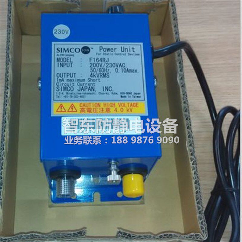 原装进口SIMCO-ION F164RJ离子发生器产生器 正品HBA离子风枪电源