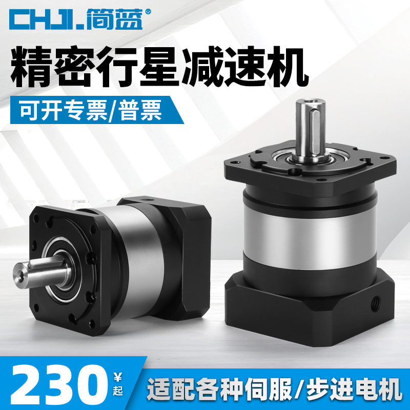 精密行星减速机750W伺服电机57步进电机减速器方法兰直角变速器