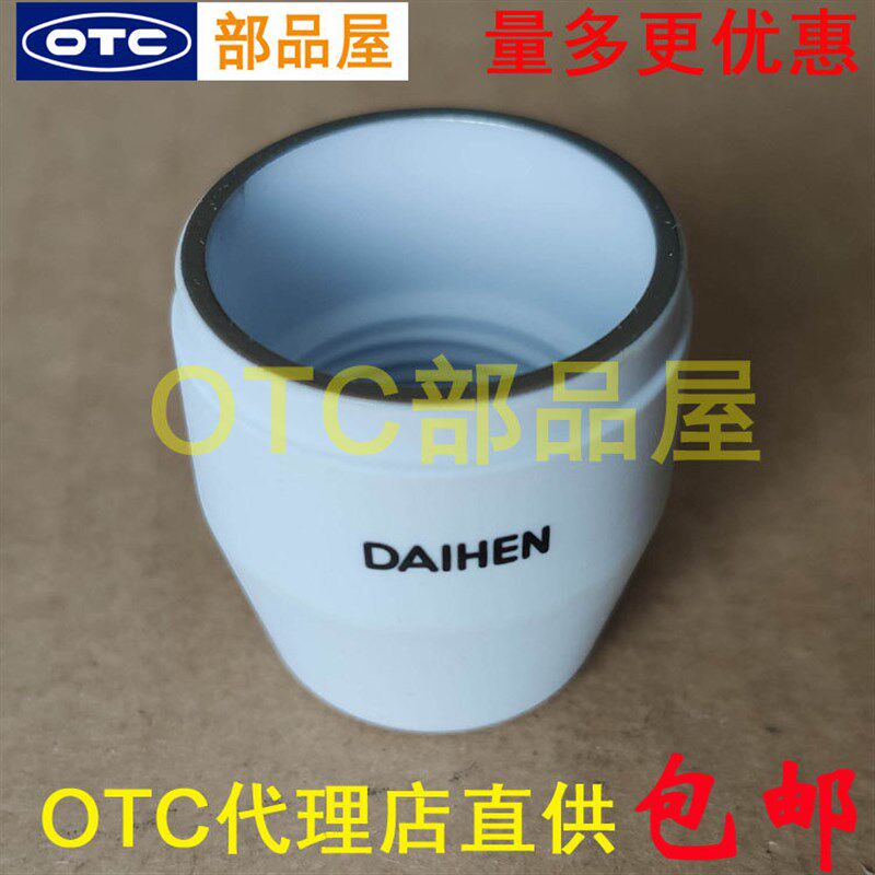 OTC欧地希DAIHEN等离子切割机D12000原装 瓷喷嘴 外喷嘴 H839G02