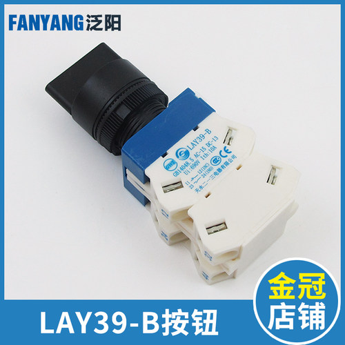 LAY39-B西奥电梯检修转换开关 检修按钮 轿顶检修开关 电梯配件