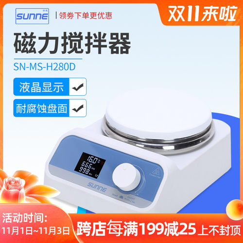上海尚仪迷你磁力搅拌器实验室恒温数显磁力搅拌机静音稳定大容量