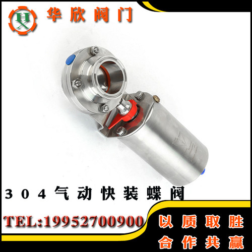 304不锈钢气动阀门/卫生级气动快装蝶阀32 38 51 57 63 76 89 108