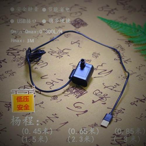 调压线太阳能USB鱼缸水泵超迷你小型微型过滤循环底吸潜抽水