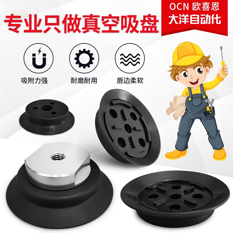 SH63N-G2F重载型单层真空吸盘SH80N-M10F工业机械手气动配件SH125