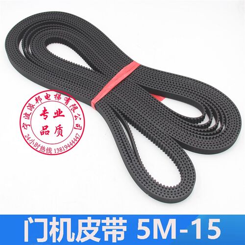 欧菱电梯门机皮带同步带 HTD 3070-5M-15 2670-5M-15 全新
