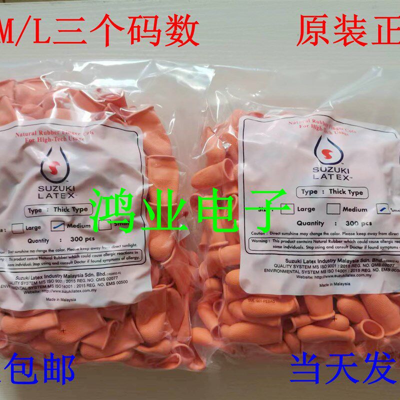 SUZUKI进口橙色耐磨加厚乳胶手指套防水防静电卷边数钱点钞手指套