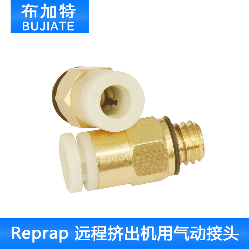 3D打印机配件Reprap 远程挤出机用气动接头 配4*2mm管子 M6螺纹